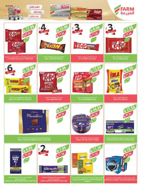 Ofertas de mercado Farm Arabia Saudita de 11 a 17 marzo 2026 Ofertas de Eid - Página 4