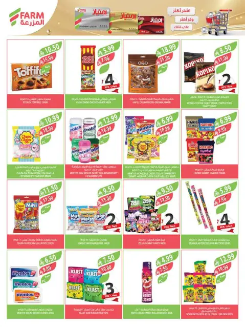 Ofertas de mercado Farm Arabia Saudita de 11 a 17 marzo 2026 Ofertas de Eid - Página 5