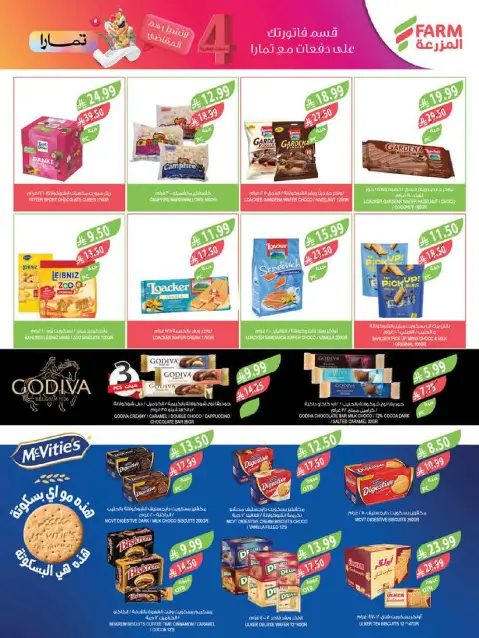 Ofertas de mercado Farm Arabia Saudita de 11 a 17 marzo 2026 Ofertas de Eid - Página 6