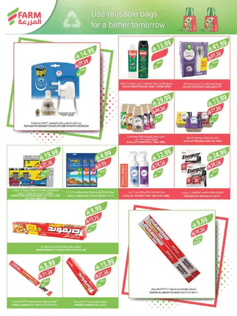 Ofertas de mercado Farm Arabia Saudita de 11 a 17 marzo 2026 Ofertas de Eid - Página 55