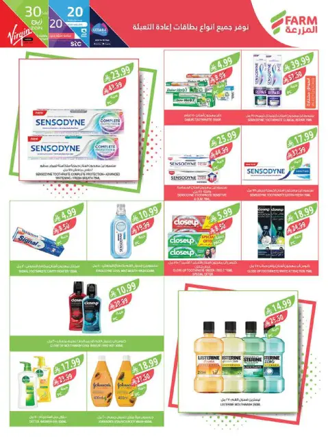Ofertas de mercado Farm Arabia Saudita de 11 a 17 marzo 2026 Ofertas de Eid - Página 64