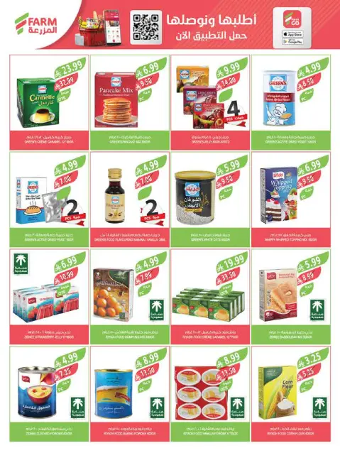 Ofertas de mercado Farm Abha, Jazan, Najran, Abu Arish de 11 a 17 marzo 2026 Ofertas de Eid - Página 11