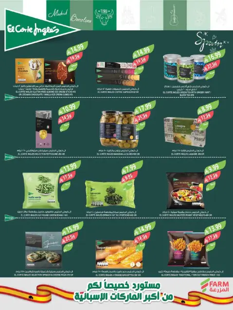 Ofertas de mercado Farm Abha, Jazan, Najran, Abu Arish de 11 a 17 marzo 2026 Ofertas de Eid - Página 40