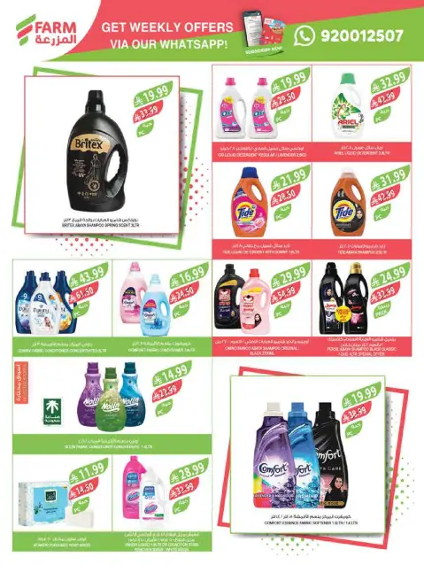 Ofertas de mercado Farm Abha, Jazan, Najran, Abu Arish de 11 a 17 marzo 2026 Ofertas de Eid - Página 51