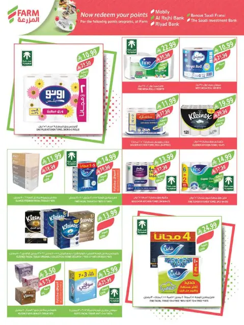 Ofertas de mercado Farm Abha, Jazan, Najran, Abu Arish de 11 a 17 marzo 2026 Ofertas de Eid - Página 57