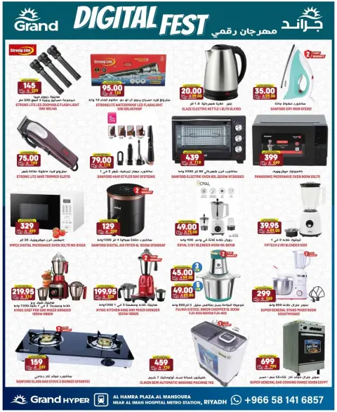 Ofertas de Grand hipermercado Arabia Saudita de 11 a 17 marzo 2026 Ofertas de Eid de bienvenida - Página 5