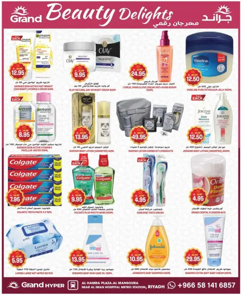 Ofertas de Grand hipermercado Arabia Saudita de 11 a 17 marzo 2026 Ofertas de Eid de bienvenida - Página 18