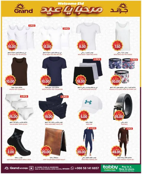 Ofertas de Grand hipermercado Arabia Saudita de 11 a 17 marzo 2026 Ofertas de Eid de bienvenida - Página 13