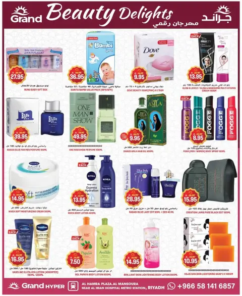 Ofertas de Grand hipermercado Arabia Saudita de 11 a 17 marzo 2026 Ofertas de Eid de bienvenida - Página 17