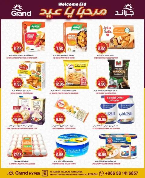 Ofertas de Grand hipermercado Arabia Saudita de 11 a 17 marzo 2026 Ofertas de Eid de bienvenida - Página 25