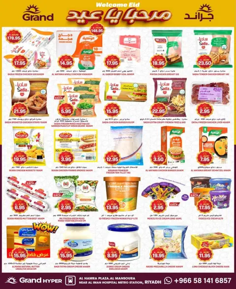 Ofertas de Grand hipermercado Arabia Saudita de 11 a 17 marzo 2026 Ofertas de Eid de bienvenida - Página 28