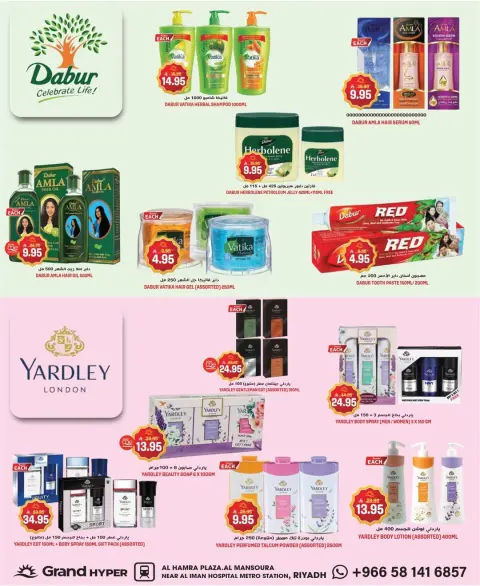 Ofertas de Grand hipermercado Arabia Saudita de 11 a 17 marzo 2026 Ofertas de Eid de bienvenida - Página 15