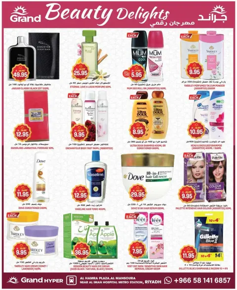 Ofertas de Grand hipermercado Arabia Saudita de 11 a 17 marzo 2026 Ofertas de Eid de bienvenida - Página 20
