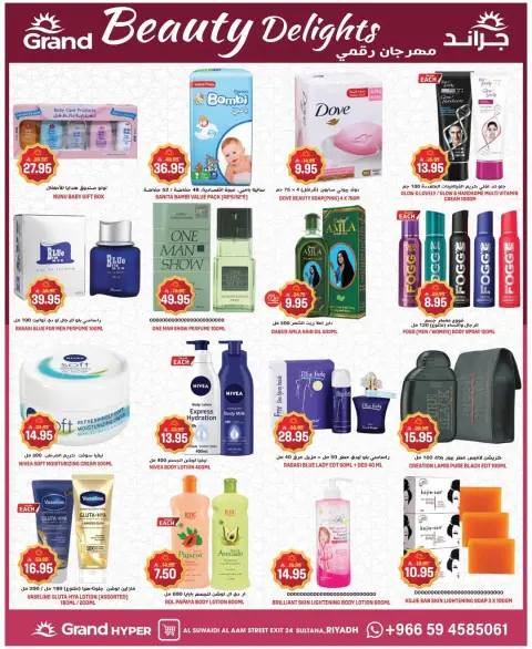 Ofertas de Grand hipermercado Riyadh de 11 a 17 marzo 2026 Ofertas de Eid de bienvenida - Página 16