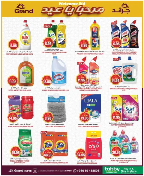 Ofertas de Grand hipermercado Riyadh de 11 a 17 marzo 2026 Ofertas de Eid de bienvenida - Página 12