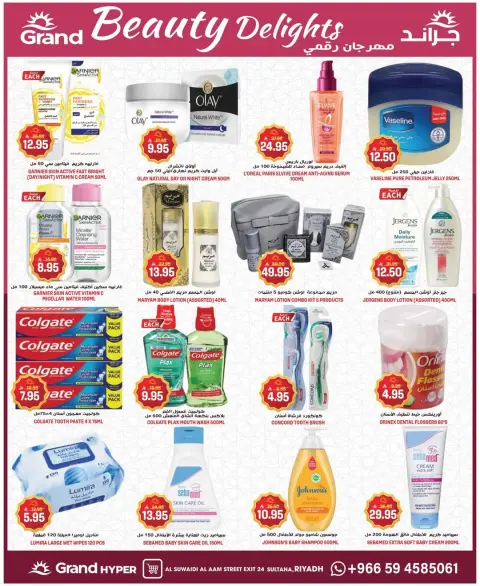 Ofertas de Grand hipermercado Riyadh de 11 a 17 marzo 2026 Ofertas de Eid de bienvenida - Página 17