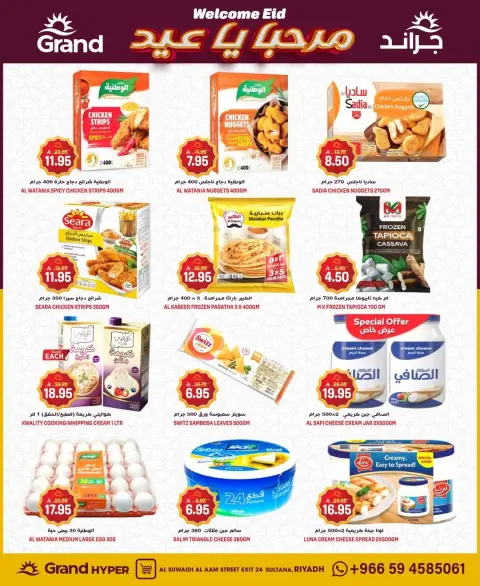 Ofertas de Grand hipermercado Riyadh de 11 a 17 marzo 2026 Ofertas de Eid de bienvenida - Página 24
