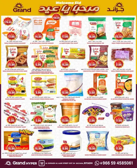 Ofertas de Grand hipermercado Riyadh de 11 a 17 marzo 2026 Ofertas de Eid de bienvenida - Página 27
