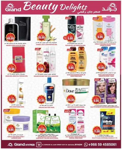 Ofertas de Grand hipermercado Riyadh de 11 a 17 marzo 2026 Ofertas de Eid de bienvenida - Página 19