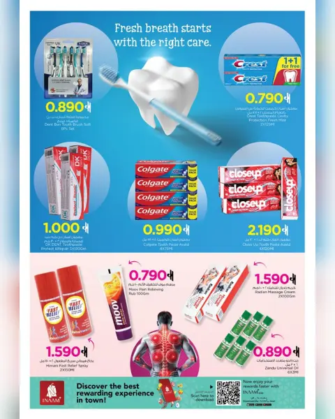 Nesto Oman offers from 11 to 31 March 2026 Beauty Carnival Offers - Page 7