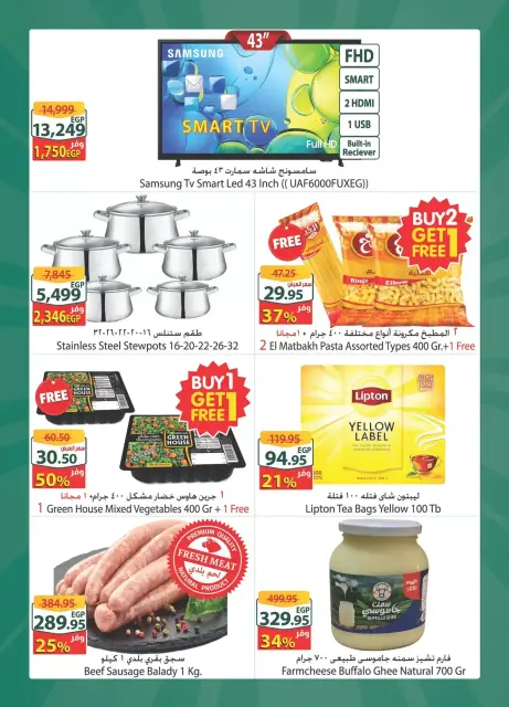 Offres Spinneys Mall of Arabia, Mall of Egypt, Centre Commercial Enawalks de 11 à 17 mars 2026 Offre hebdomadaire supplémentaire - Page 2