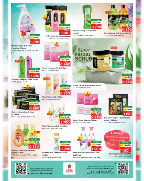 Nesto offers in Salalah from 11 to 31 March 2026 Beauty Carnival Offers - Page 26