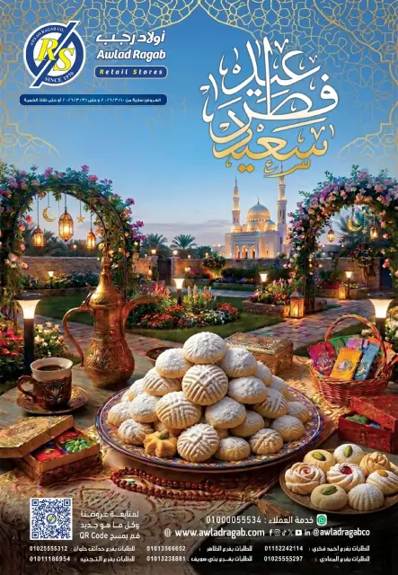Awlad Ragab Egypt offers from 10 to 31 March 2026 Eid Offers - Page 1