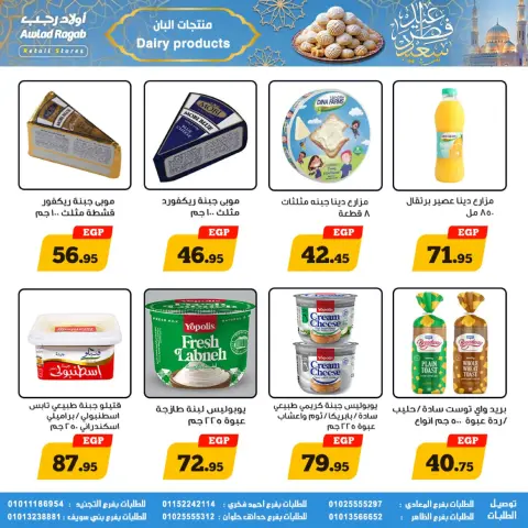 Ofertas de Awlad Ragab Egipto de 10 a 31 marzo 2026 Ofertas de Eid - Página 12