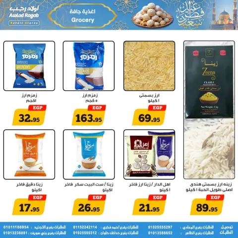 Ofertas de Awlad Ragab Egipto de 10 a 31 marzo 2026 Ofertas de Eid - Página 16