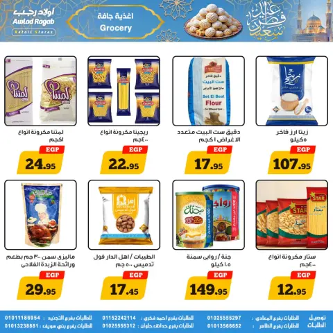 Ofertas de Awlad Ragab Egipto de 10 a 31 marzo 2026 Ofertas de Eid - Página 17