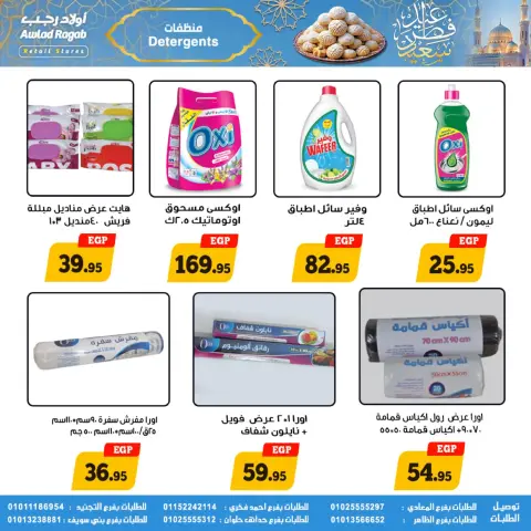 Ofertas de Awlad Ragab Egipto de 10 a 31 marzo 2026 Ofertas de Eid - Página 24