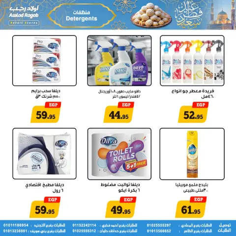 Ofertas de Awlad Ragab Egipto de 10 a 31 marzo 2026 Ofertas de Eid - Página 25