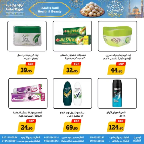 Ofertas de Awlad Ragab Egipto de 10 a 31 marzo 2026 Ofertas de Eid - Página 28