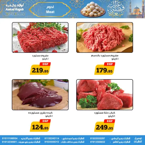 Ofertas de Awlad Ragab Egipto de 10 a 31 marzo 2026 Ofertas de Eid - Página 6