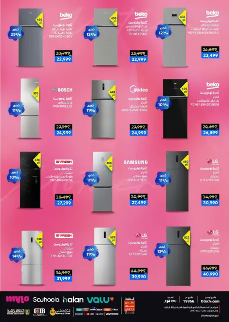 B.TECH Egypt offers from 11 to 21 March 2026 Mother's Day offers - Page 4