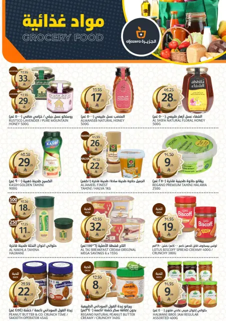 Aljazera Markets Saudi Arabia offers from 11 to 17 March 2026 Ramadan discounts - Page 16