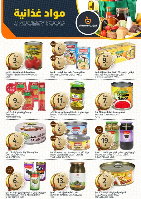 Aljazera Markets Saudi Arabia offers from 11 to 17 March 2026 Ramadan discounts - Page 28