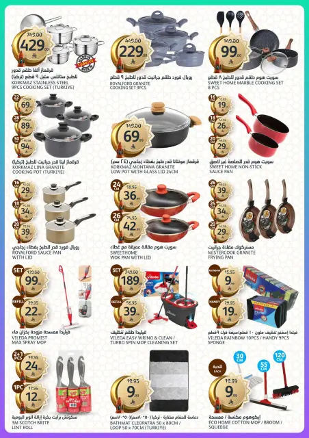 Aljazera Markets Saudi Arabia offers from 11 to 17 March 2026 Ramadan discounts - Page 37
