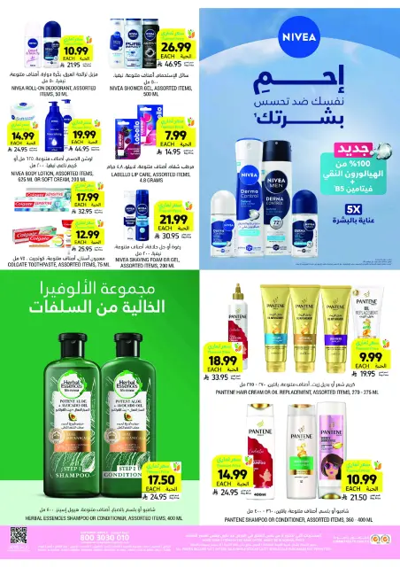 عروض أسواق التميمى السعودية من 11 حتى ١٧ مارس ٢٠٢٦ عروض أستعد للعيد - صفحة 13