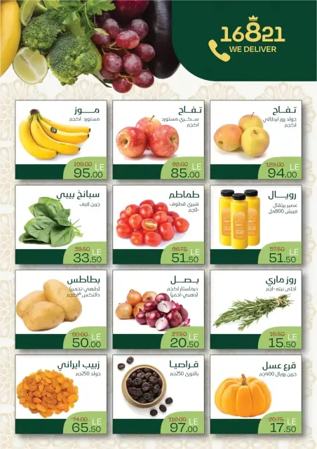 Royal House Egypt offers from 11 to 20 March 2026 Exclusive bargains - Page 3
