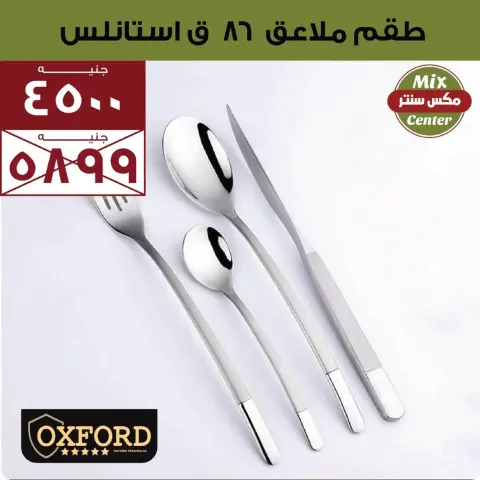 Mix center offers in El Matareya from 13 to 19 March 2026 Mother's Day offers - Page 13