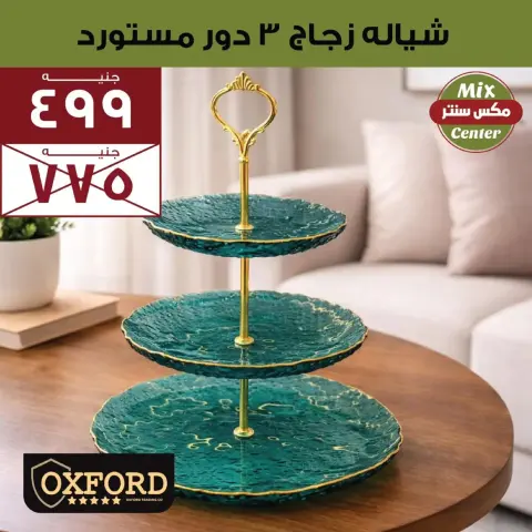 Mix center offers in El Matareya from 13 to 19 March 2026 Mother's Day offers - Page 23
