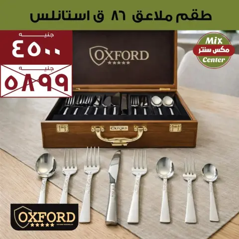 Mix center offers in El Matareya from 13 to 19 March 2026 Mother's Day offers - Page 4
