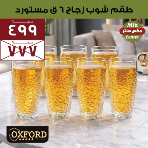 Mix center offers in El Matareya from 13 to 19 March 2026 Mother's Day offers - Page 38