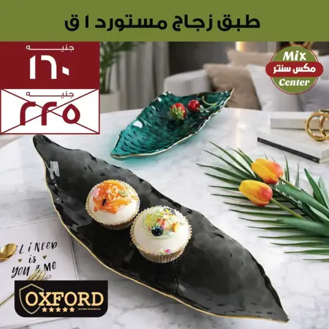 Mix center offers in El Matareya from 13 to 19 March 2026 Mother's Day offers - Page 40
