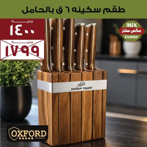 Mix center offers in El Matareya from 13 to 19 March 2026 Mother's Day offers - Page 6