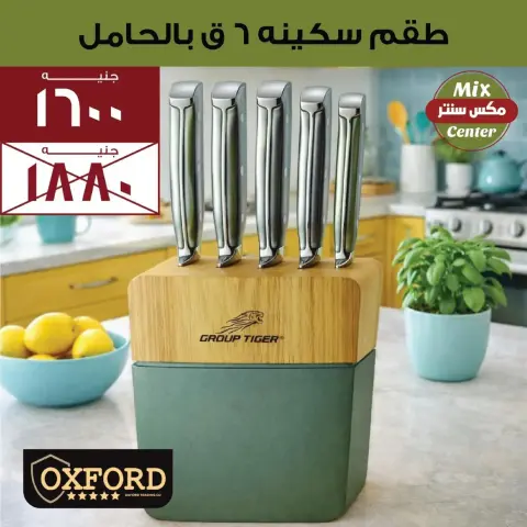 Mix center offers in El Matareya from 13 to 19 March 2026 Mother's Day offers - Page 7