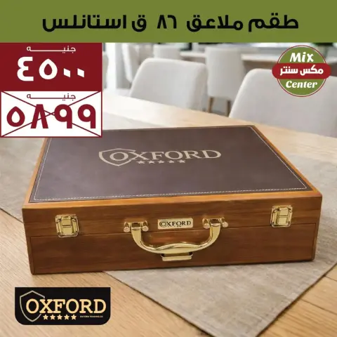 Mix center offers in El Matareya from 13 to 19 March 2026 Mother's Day offers - Page 10