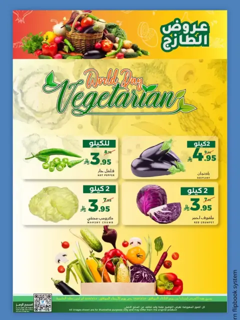 عروض ميرا مارت جدة من ١٠ حتى ١١ مارس ٢٠٢٦ عروض الفريش - صفحة 2