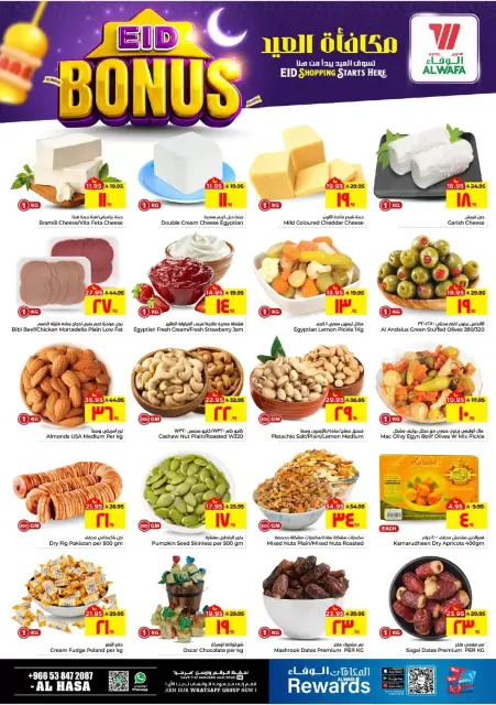Ofertas de Hipermercado Al Wafa Al Ahsa de 11 a 15 marzo 2026 Ofertas de bonificación Eid - Página 3